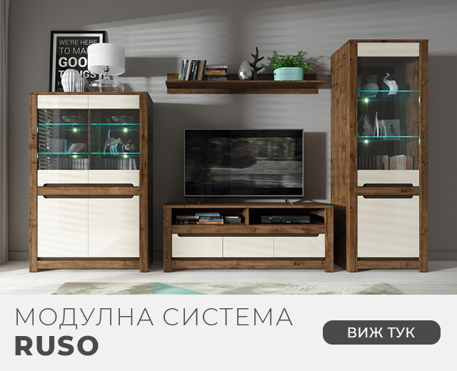 Модулна система Ruso